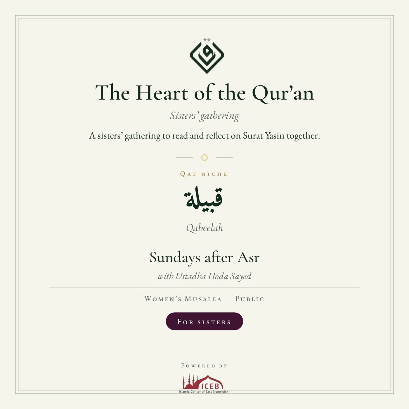 The Heart of the Qurʾān