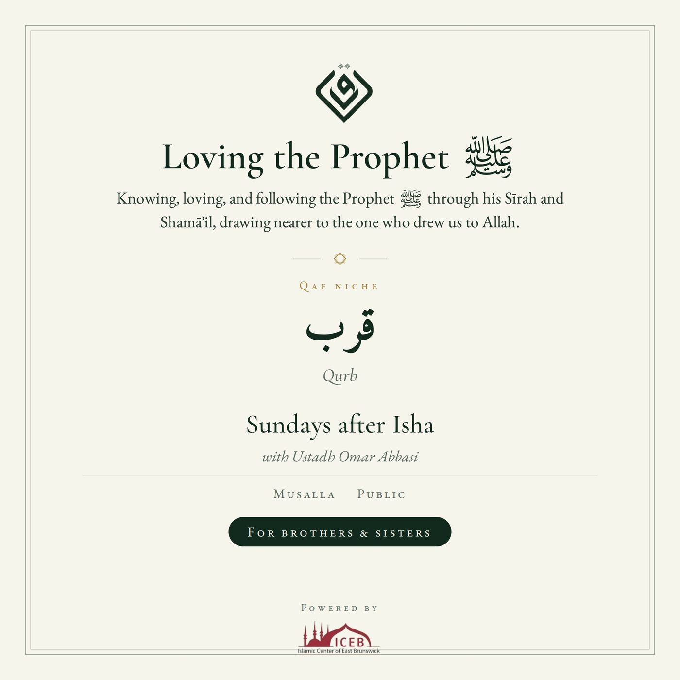 Loving the Prophet ﷺ