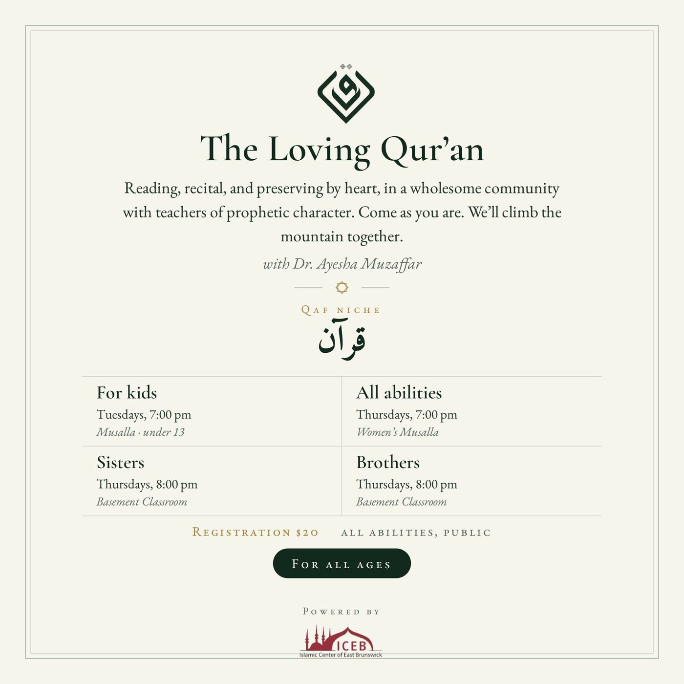 The Loving Qurʾān