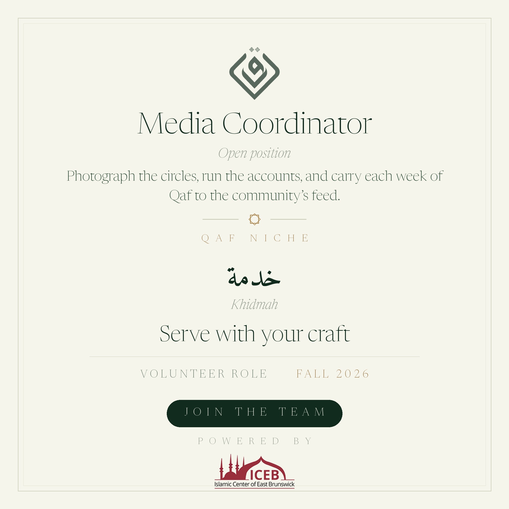 Media Coordinator — open position card